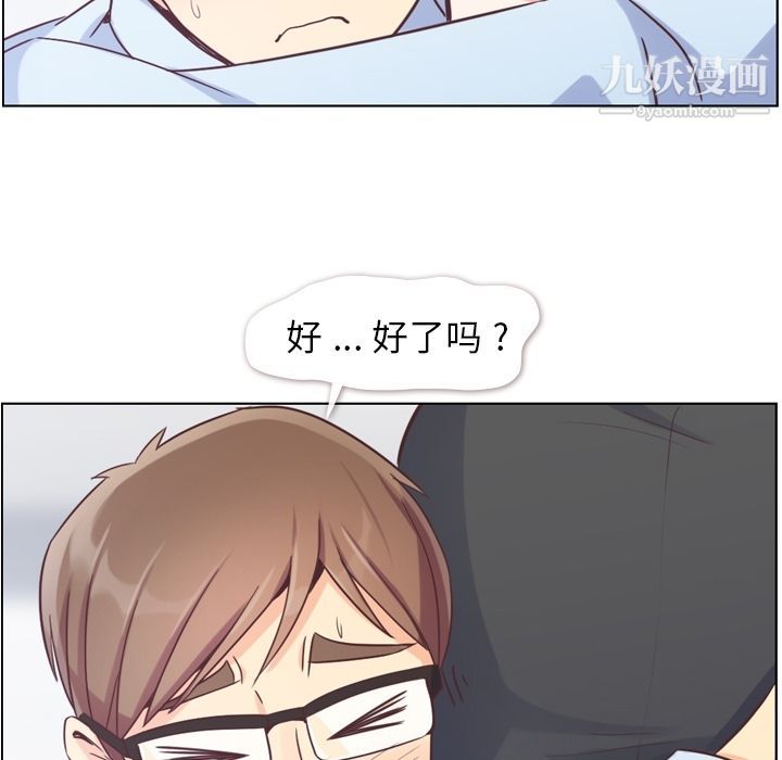 《郑主任为何这样》漫画 第51話
