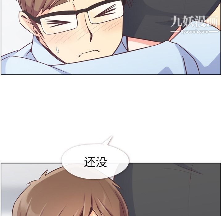 《郑主任为何这样》漫画 第51話