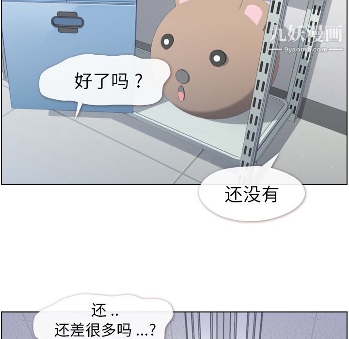 《郑主任为何这样》漫画 第51話