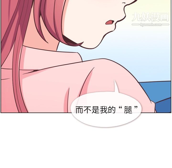 《郑主任为何这样》漫画 第51話