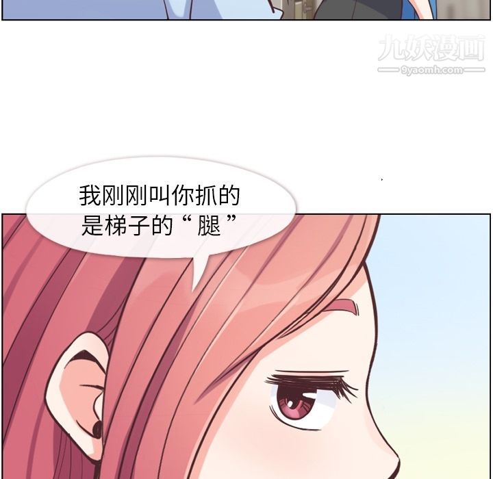 《郑主任为何这样》漫画 第51話