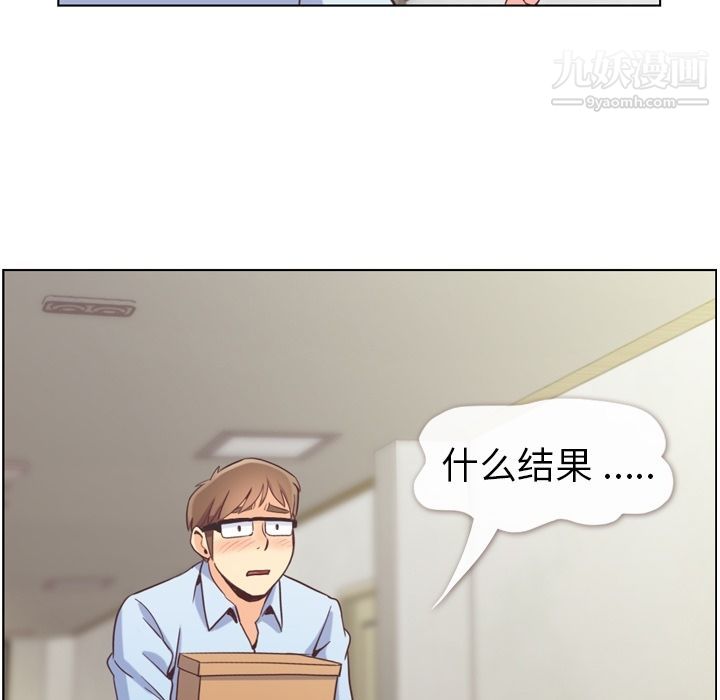 《郑主任为何这样》漫画 第51話