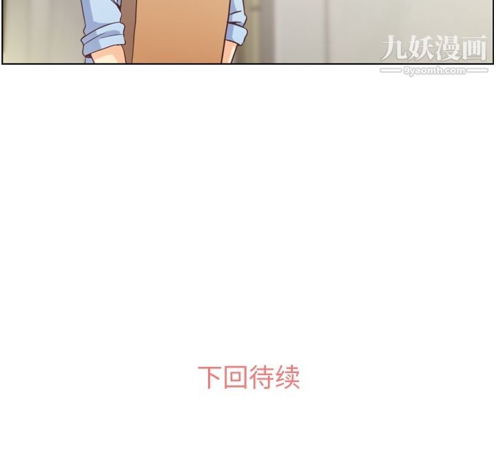 《郑主任为何这样》漫画 第51話