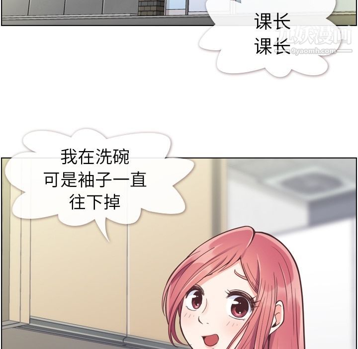 《郑主任为何这样》漫画 第52話