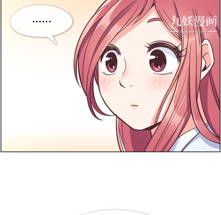 《郑主任为何这样》漫画 第52話
