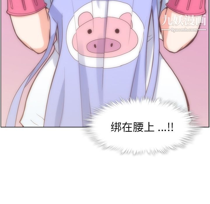 《郑主任为何这样》漫画 第52話