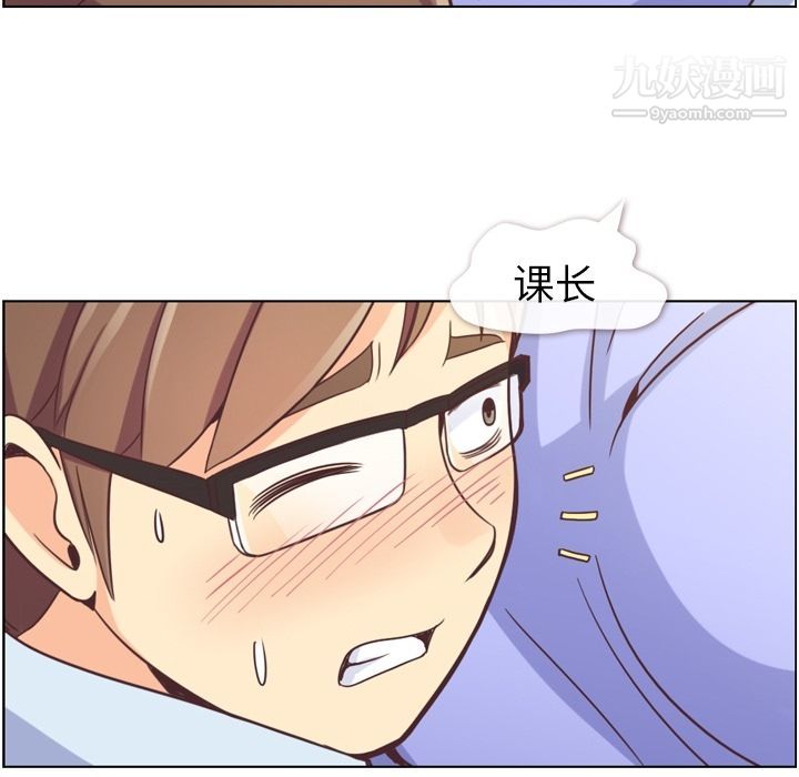 《郑主任为何这样》漫画 第52話