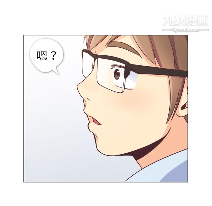 《郑主任为何这样》漫画 第52話