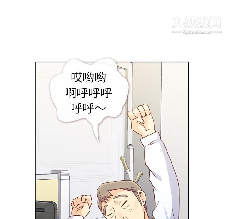 《郑主任为何这样》漫画 第52話