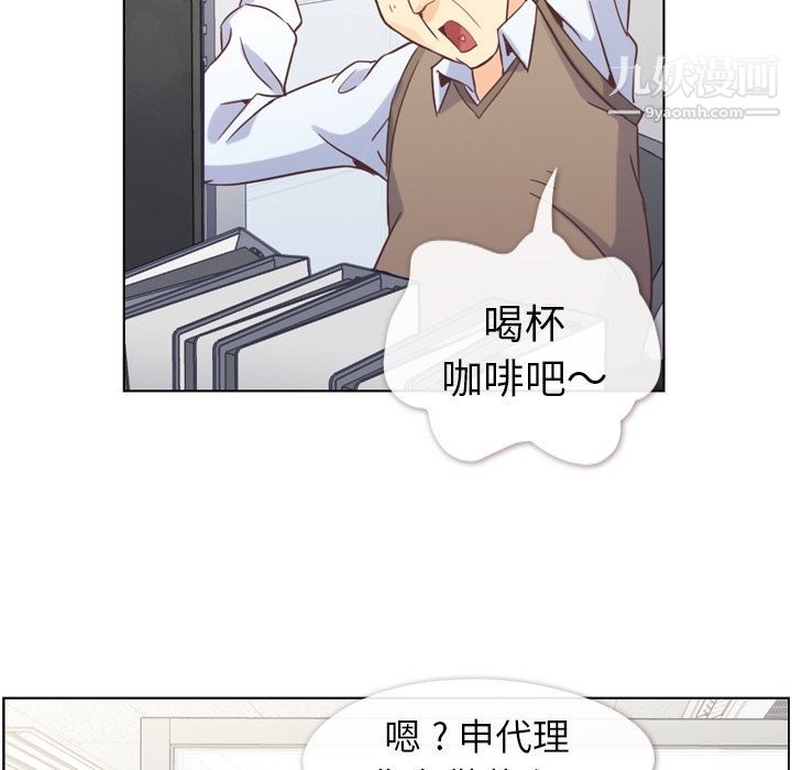 《郑主任为何这样》漫画 第52話