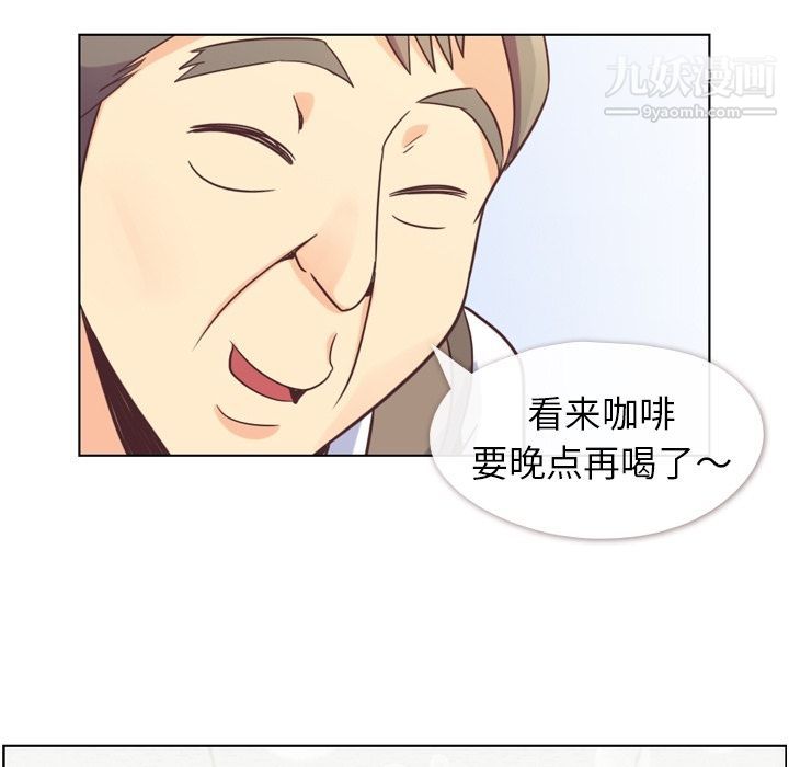 《郑主任为何这样》漫画 第52話