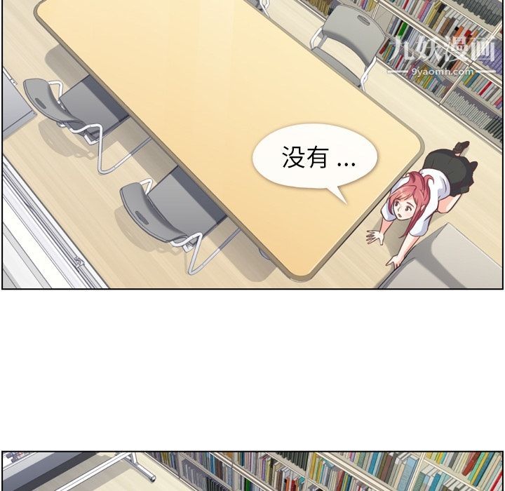 《郑主任为何这样》漫画 第52話