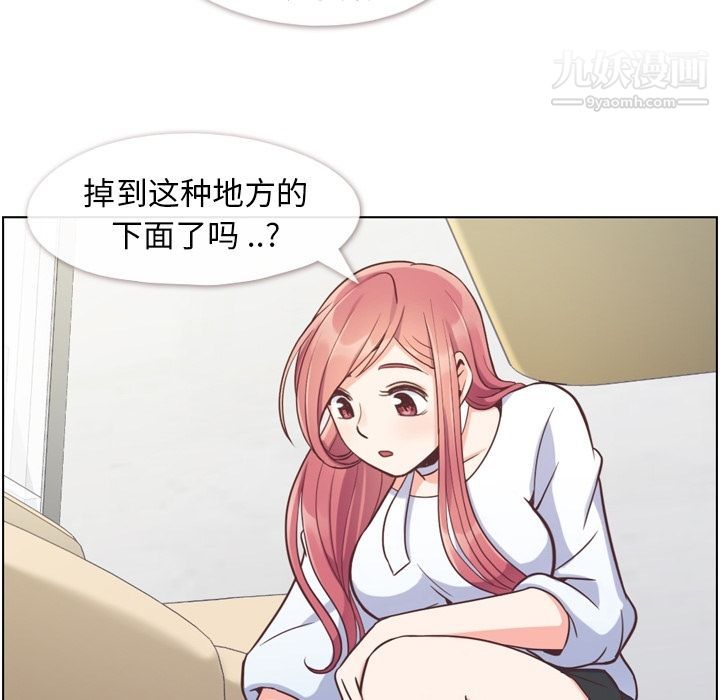 《郑主任为何这样》漫画 第52話