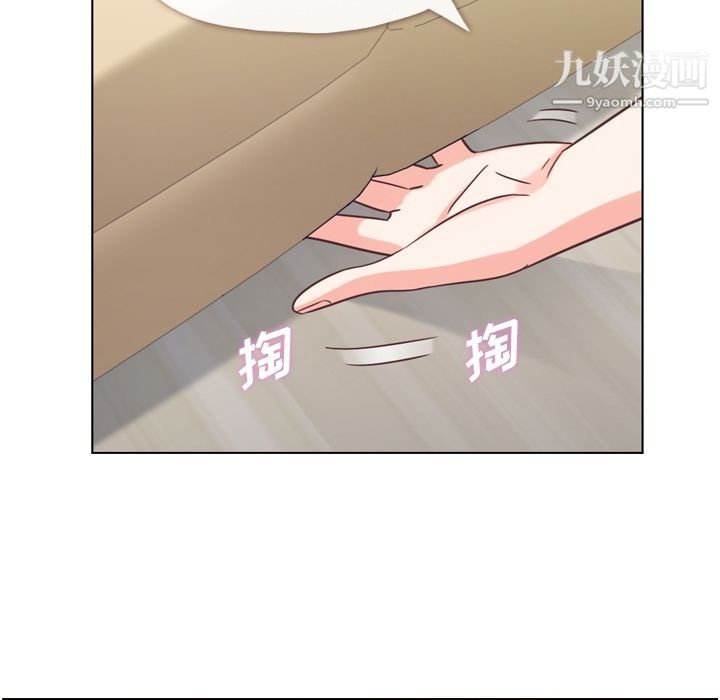 《郑主任为何这样》漫画 第52話