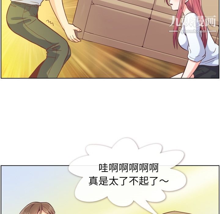 《郑主任为何这样》漫画 第52話