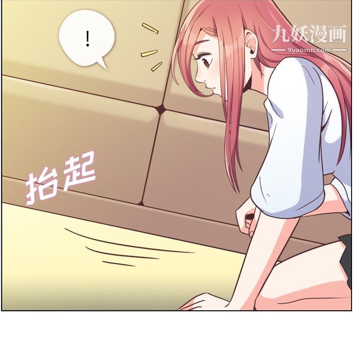 《郑主任为何这样》漫画 第52話