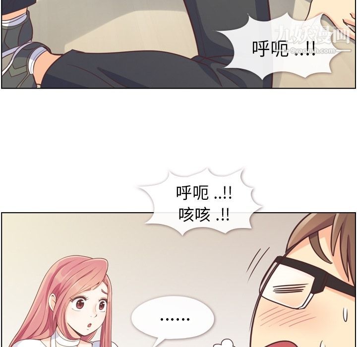 《郑主任为何这样》漫画 第52話