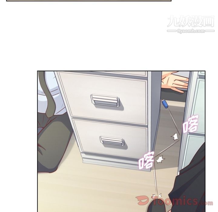 《郑主任为何这样》漫画 第52話