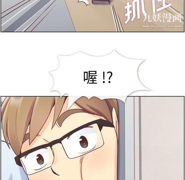《郑主任为何这样》漫画 第52話