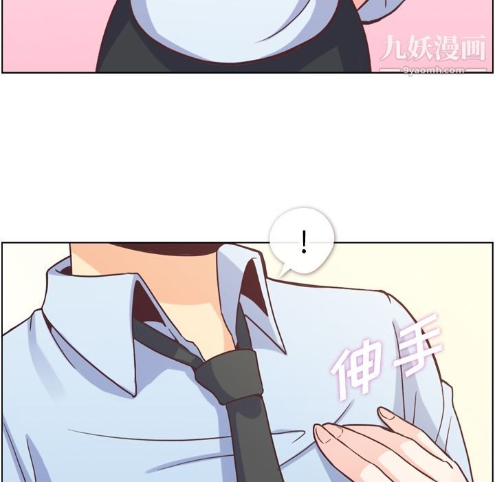 《郑主任为何这样》漫画 第52話