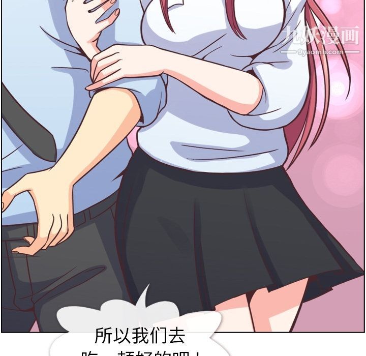 《郑主任为何这样》漫画 第52話