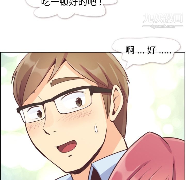 《郑主任为何这样》漫画 第52話