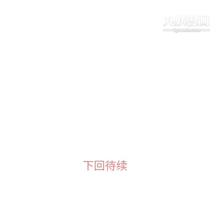 《郑主任为何这样》漫画 第52話