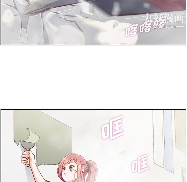 《郑主任为何这样》漫画 第53話