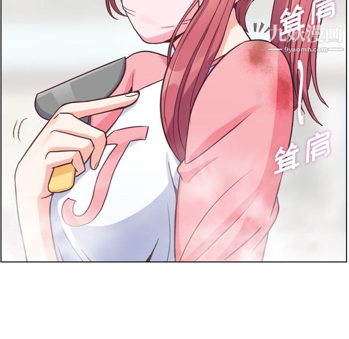《郑主任为何这样》漫画 第53話