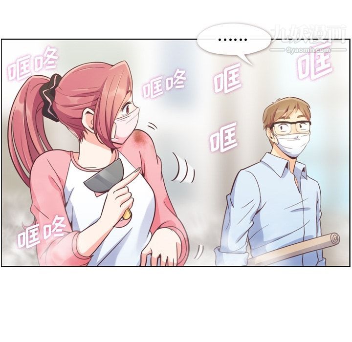 《郑主任为何这样》漫画 第53話