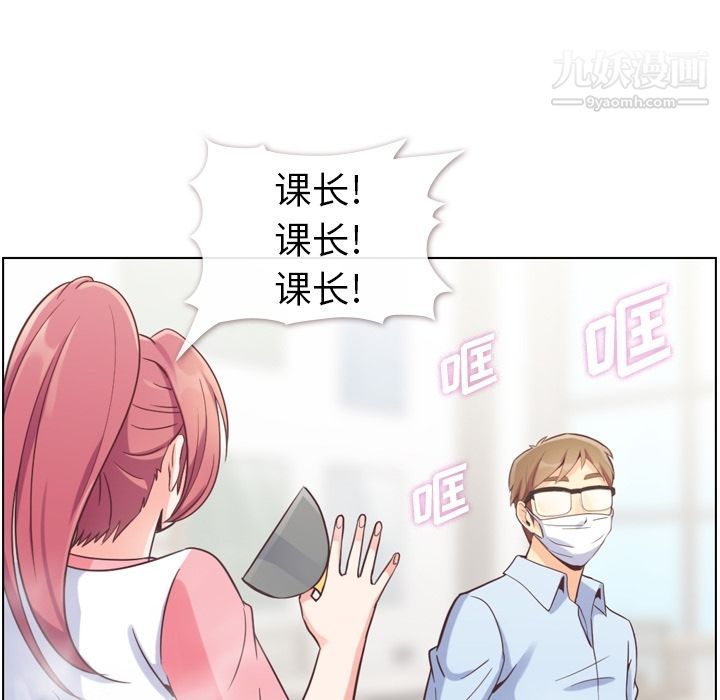 《郑主任为何这样》漫画 第53話