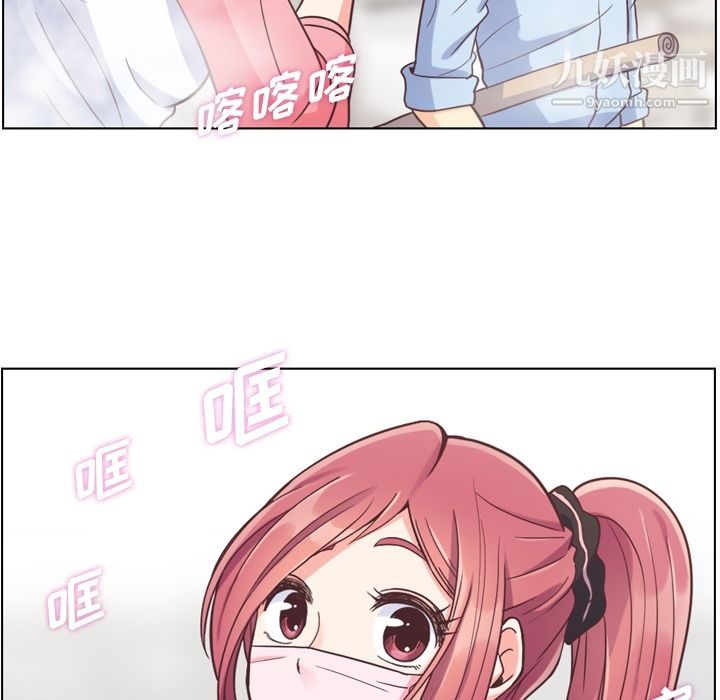《郑主任为何这样》漫画 第53話