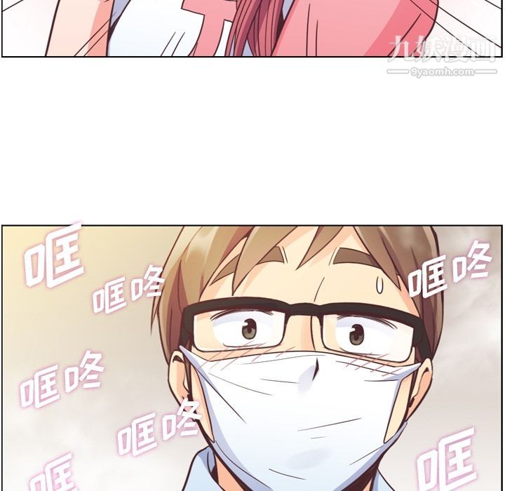 《郑主任为何这样》漫画 第53話