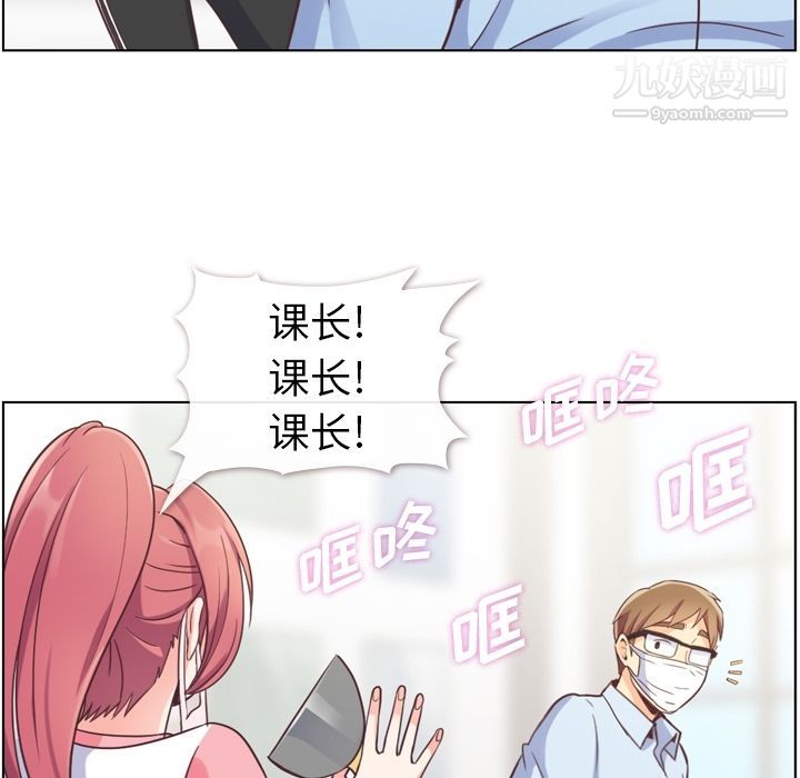 《郑主任为何这样》漫画 第53話