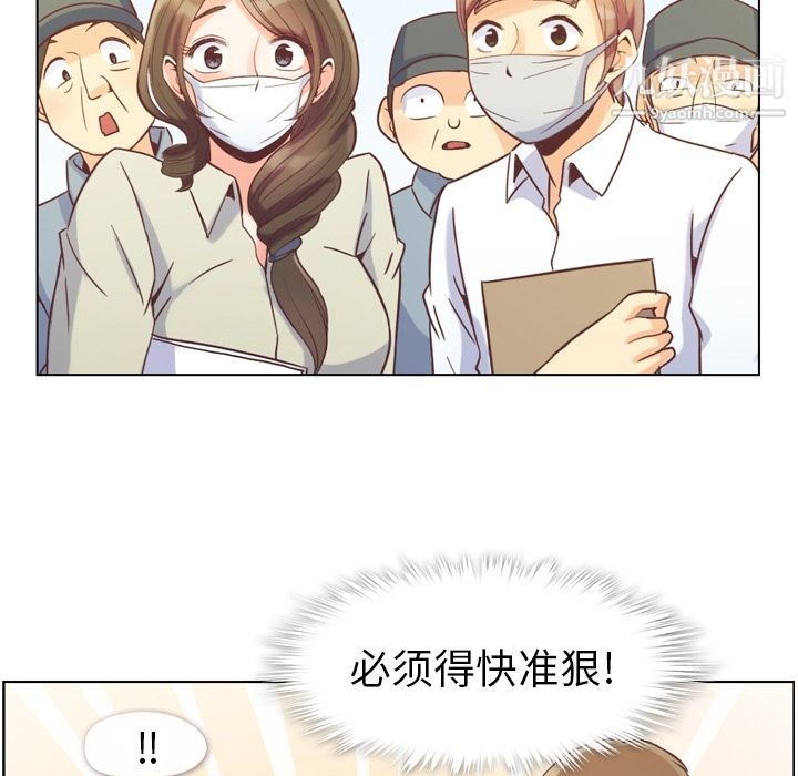 《郑主任为何这样》漫画 第53話