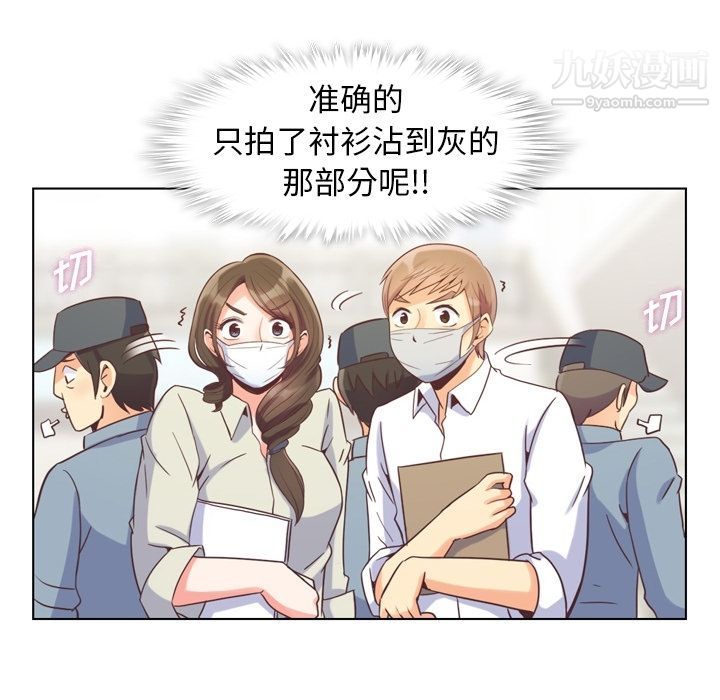 《郑主任为何这样》漫画 第53話