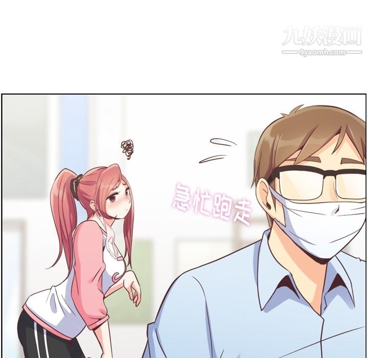 《郑主任为何这样》漫画 第53話