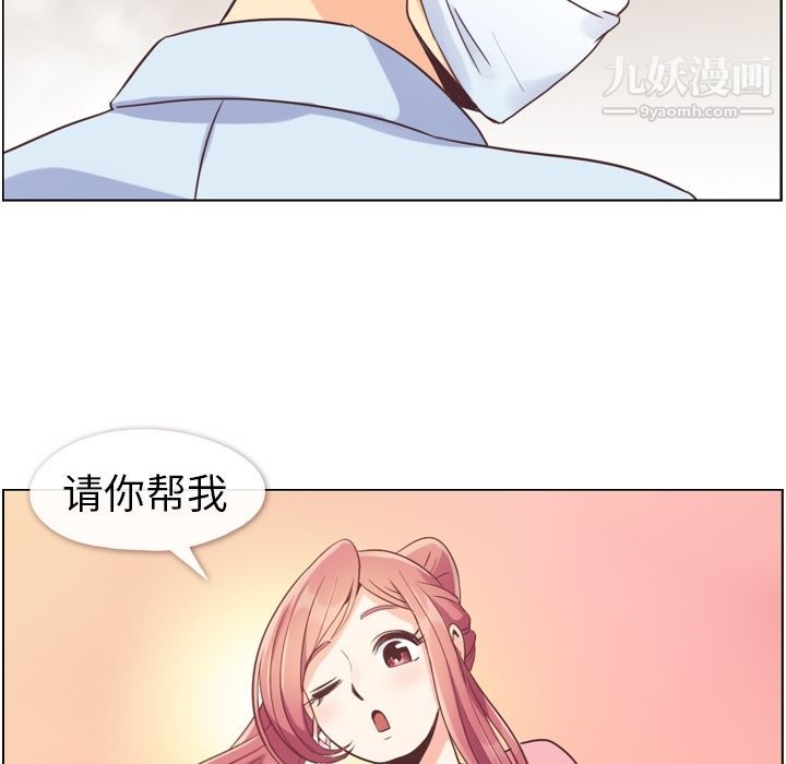 《郑主任为何这样》漫画 第53話