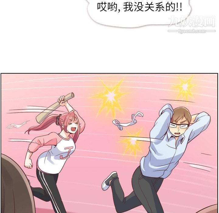 《郑主任为何这样》漫画 第53話
