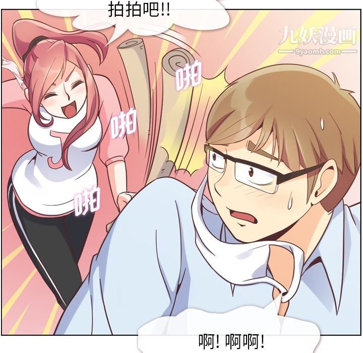 《郑主任为何这样》漫画 第53話