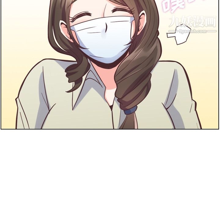 《郑主任为何这样》漫画 第53話