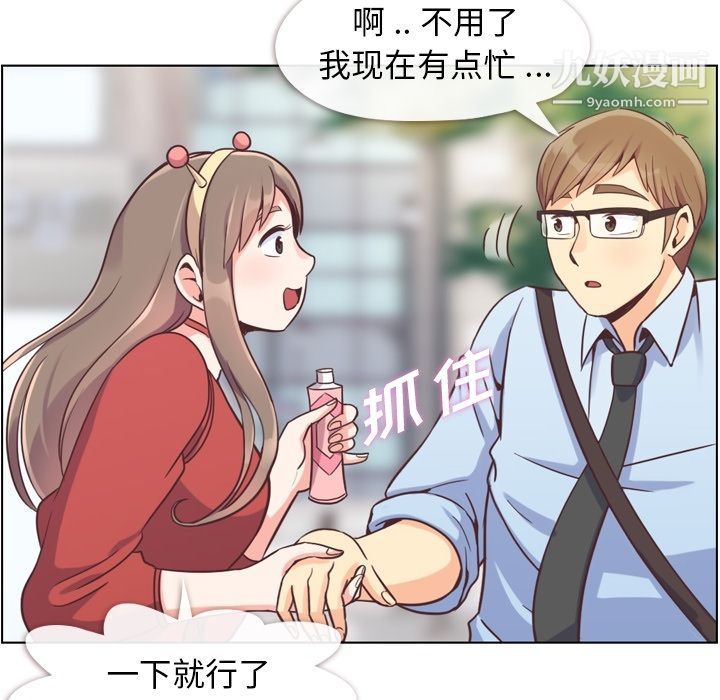 《郑主任为何这样》漫画 第53話