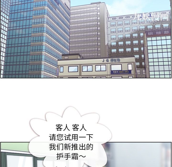 《郑主任为何这样》漫画 第53話