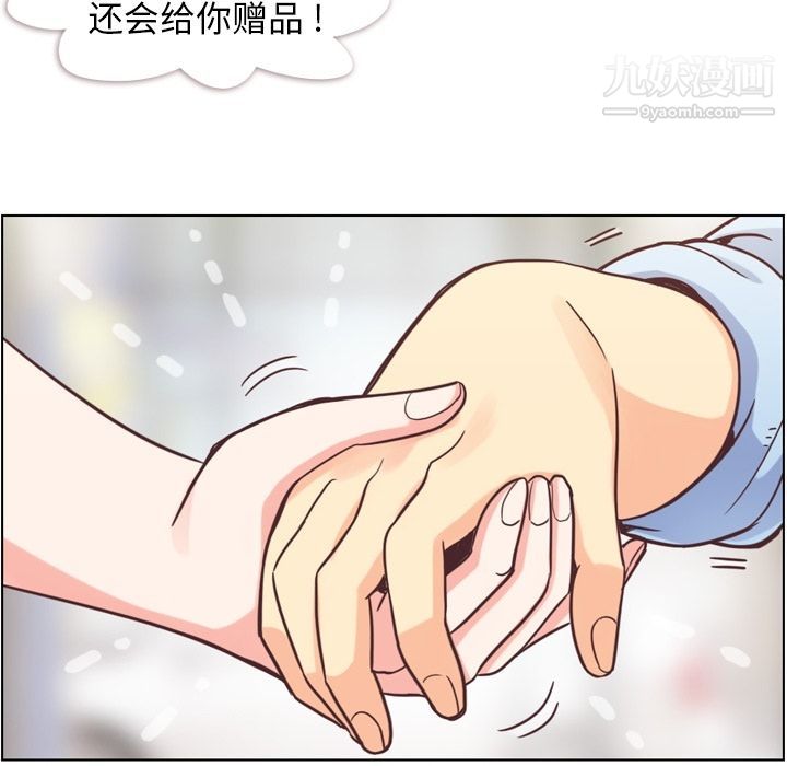 《郑主任为何这样》漫画 第53話