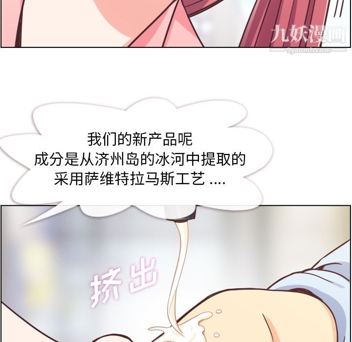 《郑主任为何这样》漫画 第53話