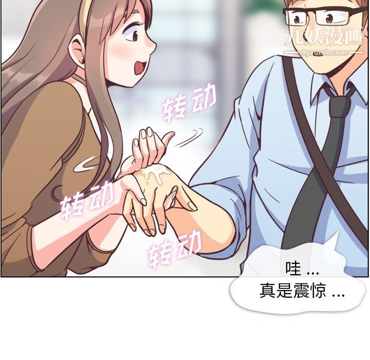 《郑主任为何这样》漫画 第53話