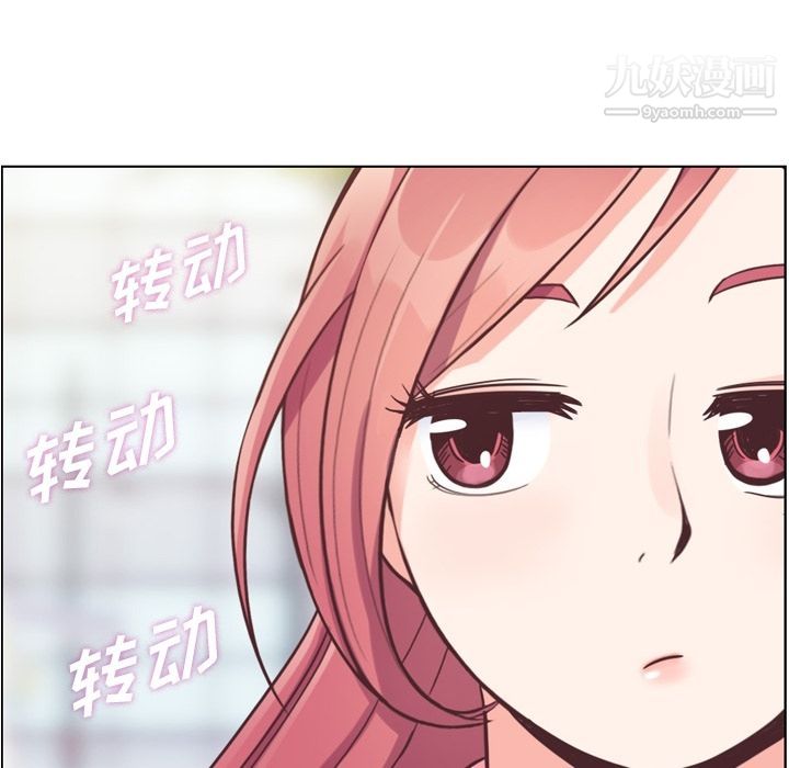 《郑主任为何这样》漫画 第53話