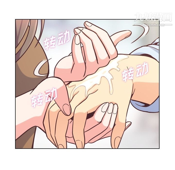 《郑主任为何这样》漫画 第53話