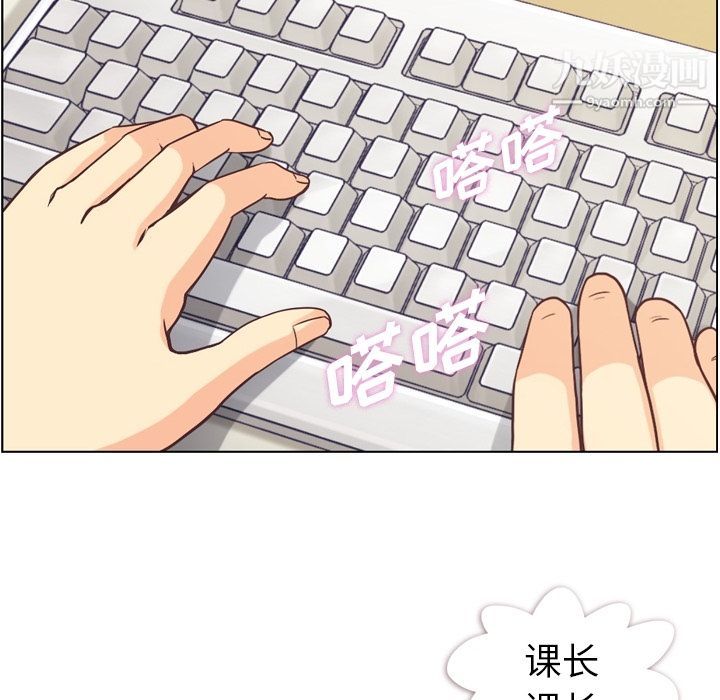 《郑主任为何这样》漫画 第53話