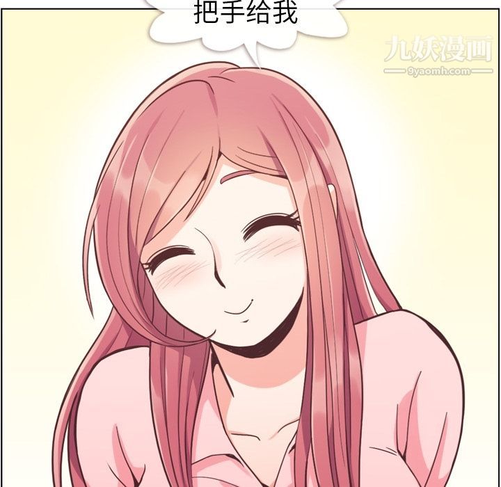 《郑主任为何这样》漫画 第53話